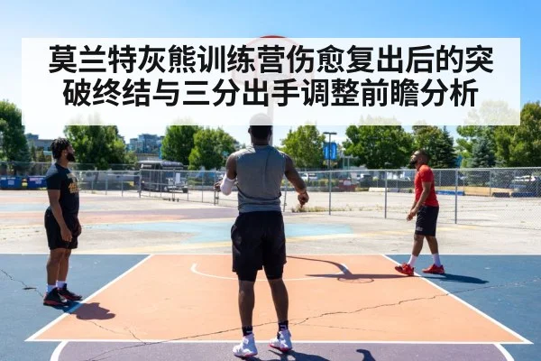 basketball three point shot