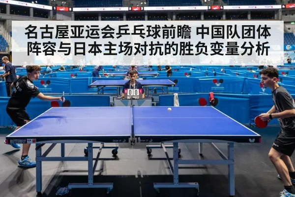 table tennis match arena