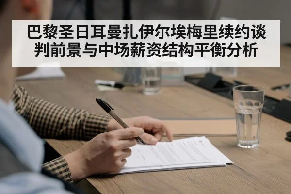 soccer player contract signing table